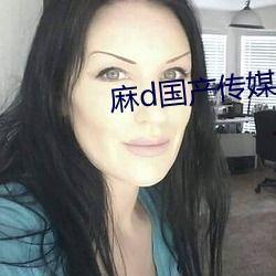 蜜桃传媒国产精品视频,国产精品视频，引领视觉盛宴