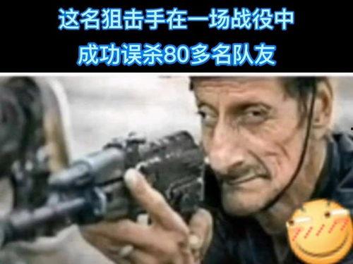 搞笑国产狙击手视频大全,国产狙击手搞笑视频大盘点