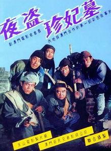 寻宝电影国产搞笑视频,国产搞笑视频里的宝藏狂欢