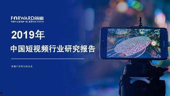 2019在线短视频国产,短视频行业的崛起与影响